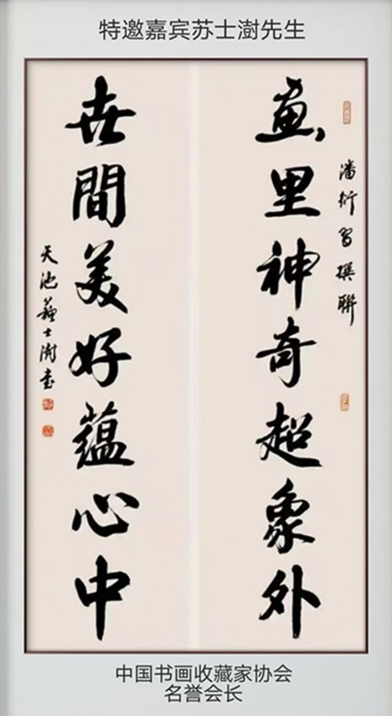 赣州市南康区书画家协会-2025首届中国书画名家网络邀请展