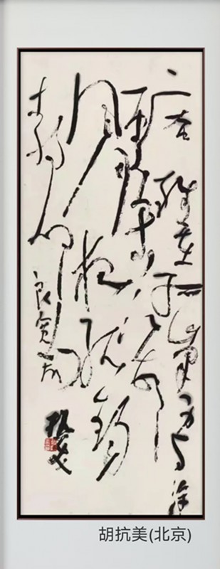 赣州市南康区书画家协会-特邀“丹青翰墨左永红全国书画作品展名家