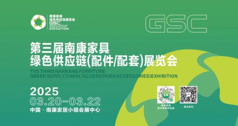 赣州市南康区书画家协会-2025中国南康家具