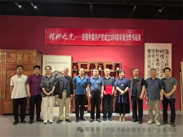赣州南康区书画家协会-“信仰之光——庆祝中国共产党成立104周年张少华书画展” 暨书画捐赠仪式举行