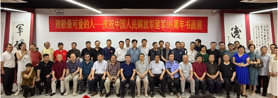 中国书画收藏家协会★庆祝八一建军节98周年书画展在京举行
