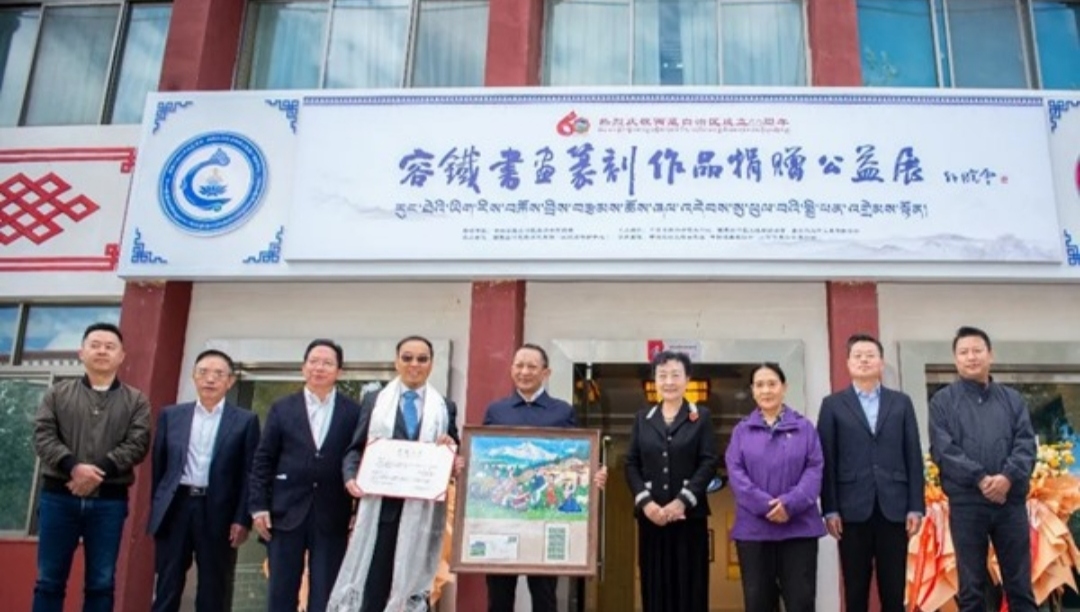 容铁书画篆刻作品捐赠公益展在拉萨举行