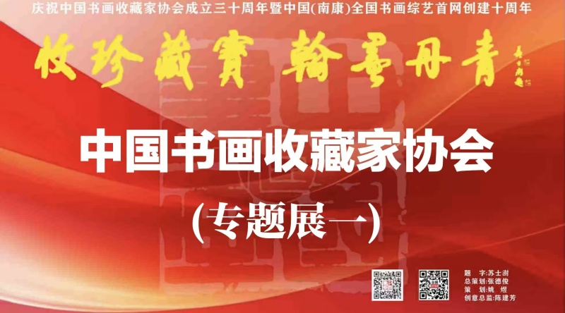 赣州南康区书画家协会-【展讯】全国跨年千人书画名家作品线上展（2025一2026）