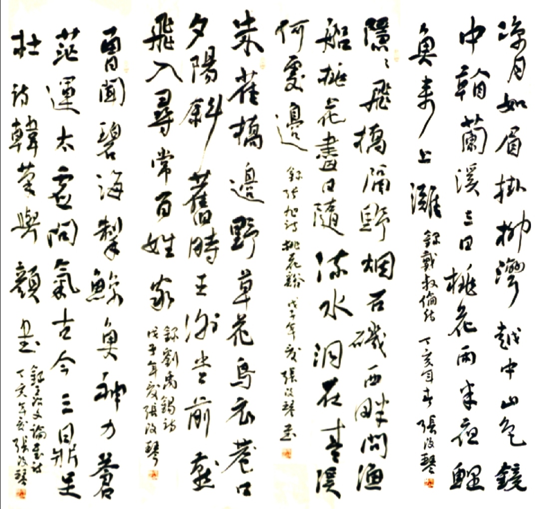 千人展名家中国书协副主席、甘肃省书协主席张改琴作品