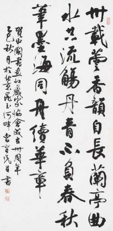 赣州南康区书画家协会-跨年千人书画作品欣赏