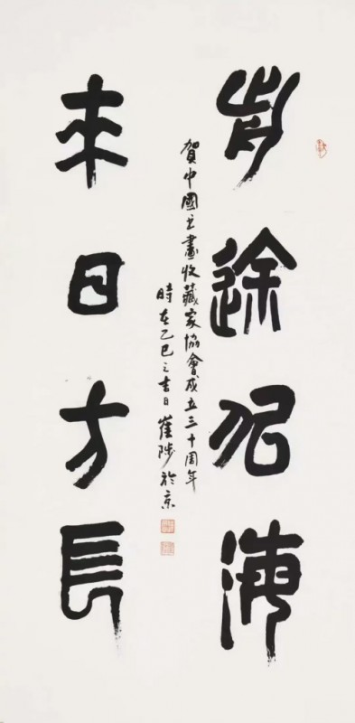 赣州南康区书画家协会-跨年千人书画作品欣赏