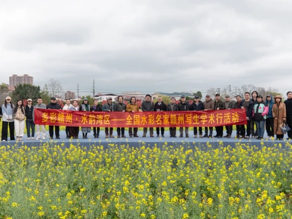 赣州南康区书画家协会-活动报道 | “多彩赣州·水韵湾区”全国水彩名家写生学术行