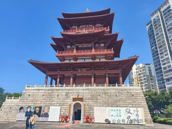 “笔阵文昌——张声林·郑人凤·夏云·钟斌书法联展