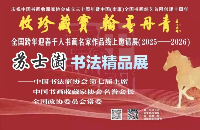 赣州南康区书画家协会-预告: 全国千人展部分【个人书画名家精品展】即将开始同步【千人书画名家专题展十一】(A)(B)(C)网上展示发布。
